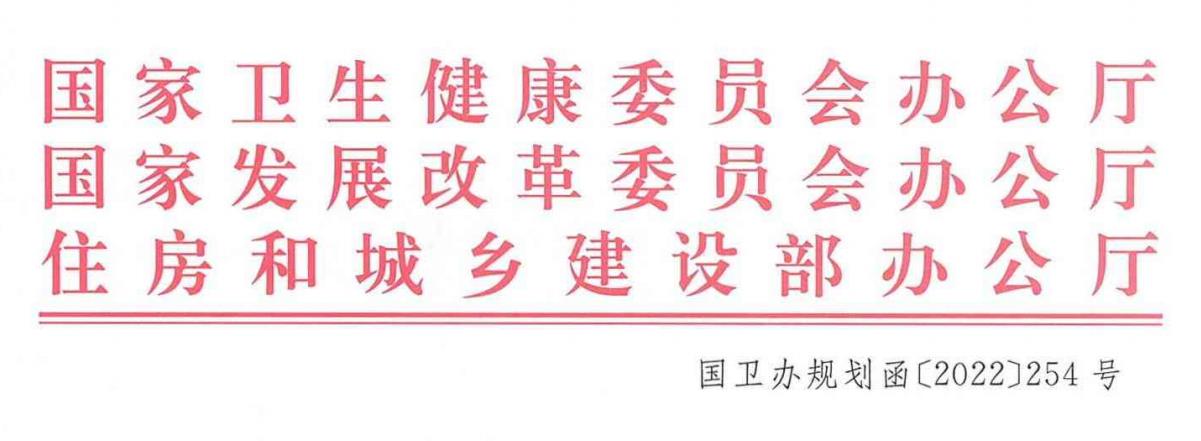 《方舱医院设计导则（试行）》印发